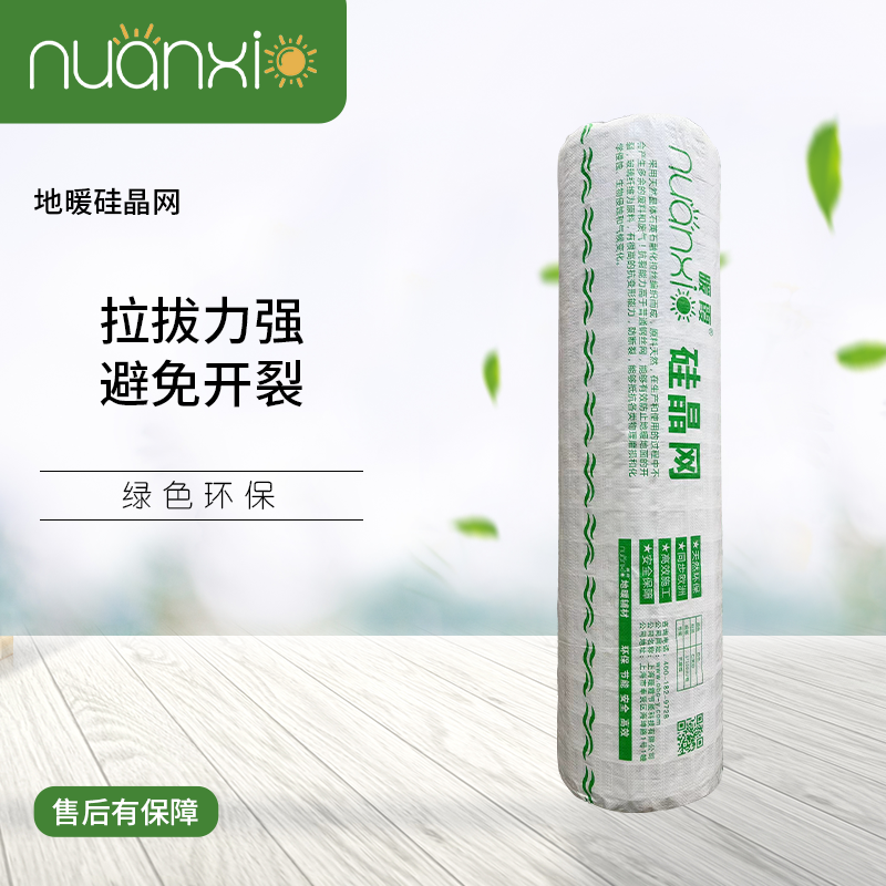 暖霞硅晶网